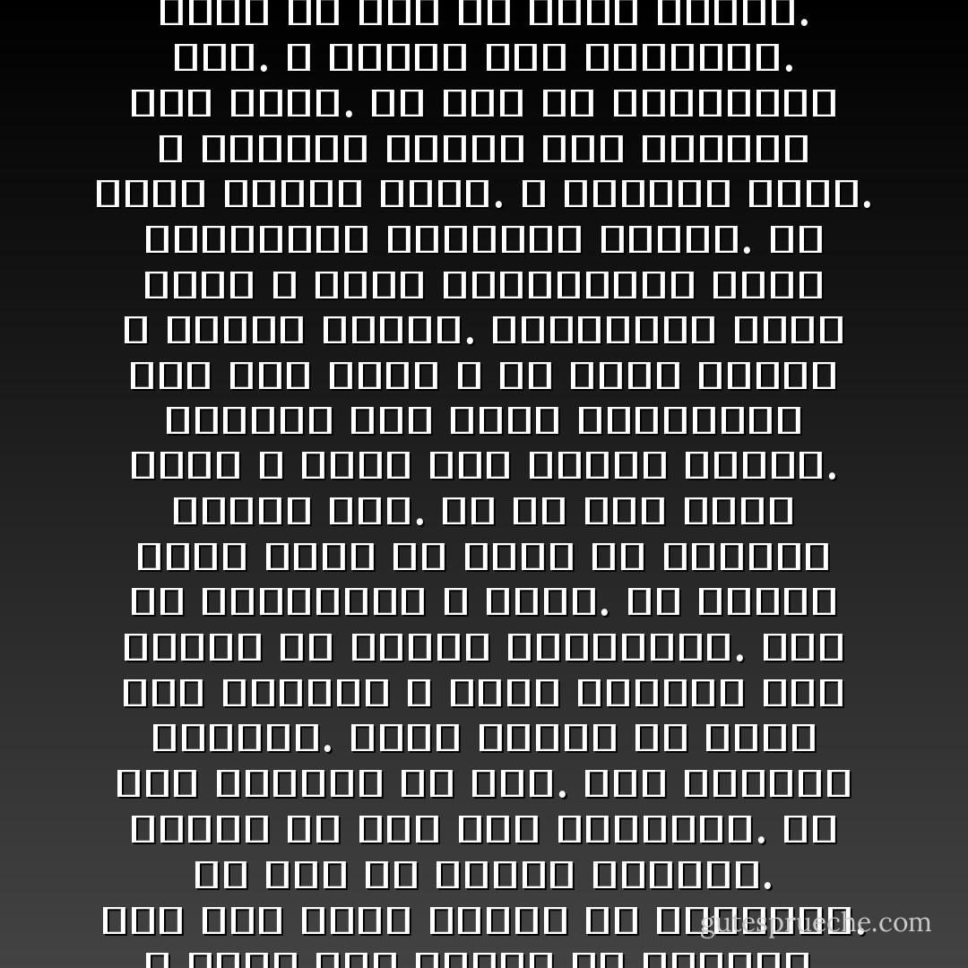 أن تنسي شخصًا أحببته لسنوات، لا يعني أنّك محوته من ذاكرتك. أنت فقط غيّرت مكانه في الذاكرة. ما عاد في واجهة ذاكرتك. حاضرًا كلّ يوم بكلّ تفاصيله. ما عاد ذاكرتك كلّ حين. غدا ذاكرتك أحيانًا. الأمر يتطلّب أن يشغل آخر مكانه، و يدفع بوجوده إلى الخلف في ترتيب الذكريات.<br />ذلك أن الذكريات لا تموت. هي تتحرك فينا تخبو كي تنجو من محاولة قتلنا لها. ثمّ في أوّل فرصة تعود و تطفو على واجهة قلبنا. فنختفي بها كضيف افتقدناه منذ زمن بعيد و مرّ يسلّم علينا و يواصل طريقه.<br />الذكريات عابر سبيل لا يمكن استبقاؤها مهما أغريناها بالإقامة بيننا.<br />هي تمضي مثلما جاءت. لا ذكريات تمكث. لا ذكريات تتحوّل حين تزورنا إلى حياة. من هنا سرّ احتفائنا بها. و ألمنا حين تغادرنا. إنّها ما نجا من حياة سابقة.<br /><br />الذكريات هي هويتنا الأخرى التي نخفي حقيقتها عن الآخرين. - أحلام مستغانمي