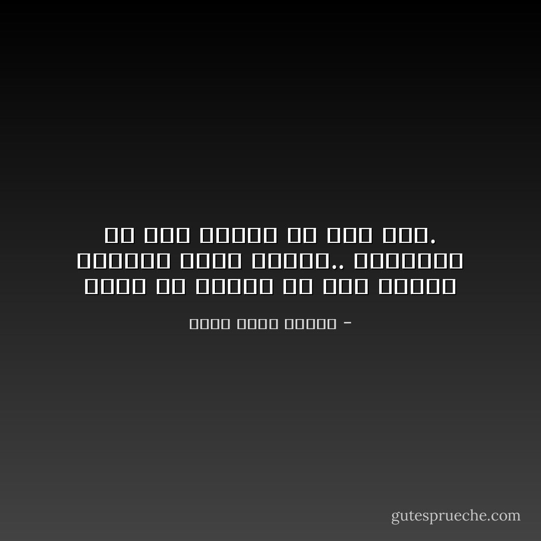 يومًا ما سأقرأ كل هذه الكتب وعندها أصير رائعًا.. المشكلة أن هذا اليوم لم يأت بعد. - أحمد خالد توفيق