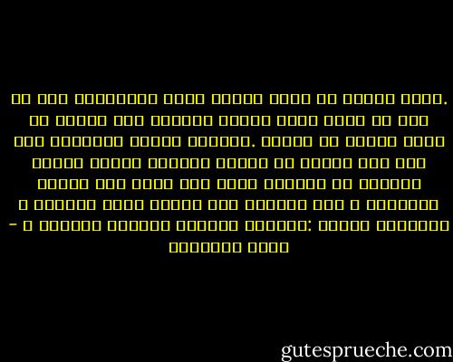 .كانت تعتقد أن هناك امرأة أخرى<br />وبإمكانك على كل حال أن تقنع صخرة بأنها سحابة، ولا يمكنك أن تقنع امرأة ما بأنها .محبوبة وأنها الوحيدة فقط<br />ولو كنت مريضا في الرمق الأخير وبعثت إليها برسالة مع الممرض تؤكد لها فيها أنك تحبها وتعبدها ، وأن العالم كله يساوي فردة حذائها ، لأجابتك غاضبة :ولماذا تجاهلت الفردة الأخرى ؟ - محمد الماغوط