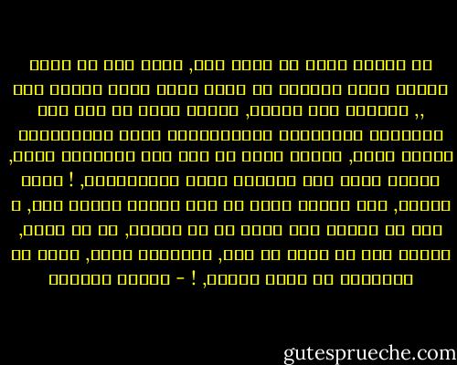 إن الجرح الذي في قلبي منك, أكبر حتى من ذاآك الحبّ الذي كنّيته لك طيلة إحدى عشرة شهراً مضت ,,<br />جرحـكَ يـآ عزيزي, كـآان يكبر في كلّ مرة حـآولتُ الاقتراب وردَدتَـني أنتَ متظـاهراً بِعدم فهمك,<br />كـآان يكبر في كلّ مرة تجاهلتَ فيها, ووضعت اسمي على هـآامش صفحة أولويـآتك, !<br />ذآاك الجرح, كبر للحدّ الذي لم أعد أحتمل الوجع فيه,<br />ف كلّ ما أطلبه منك الآن يآ من أحببت, هو أن ترحل, تماما كما لو أنّك لم تكن,<br />أرجوووك ارحل, علّي من النجاآة من حبّك أتمكن, ! - سـاري حسـيـن