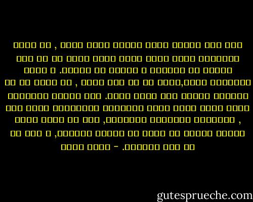 لكل هذا أعتبر نفسي إنسان سعيد الحظ , إذ كانت الوظيفة التي أكسب منها رزقي تجلب لي كل هذا القدر من السرور و الرضا عن النفس. و لهذه الأسباب أيضا,أكثر من أي سبب مالي , لم أفكر في أن أستبدل مهنتي بأي مهنة أخرى. حتى المرة الوحيدة التي تركت فيها مهنة التدريس للإشتغال بعمل اخر , كمستشار للصندوق الكويتي, كان قي ذهني أنها تجربة مؤقتة لا يمكن أن تستنر طويلاً, و هذا هو ما حدث بالفعل. - جلال أمين
