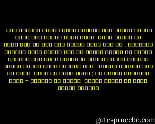 اثناء السير كان الحزام الذى يشدنى للعربه يحك <br />فى فقرات ظهرى <br />تهرا جلدى<br />انفتح فيه جرحا مستطيلا . لم اكن اراه ولكنى كنت احس به<br />ولا ادرى لماذا لم ينتبه صاحبى له وهو يواصل لسعى بالسوط<br />لاادرى لماذا يدعوه لمواصله ضربى وهو يرغمنى على مواصله السير <br /><br />وفى المساء يجلس امامى ويبكى ويحضتنى<br />ويقول لى : ماذا افعل من غيرك<br /><br />اريد ان اغفو له قسوته وبؤسه<br /><br />ولكنى لا استطيع - محمد المنسي قنديل