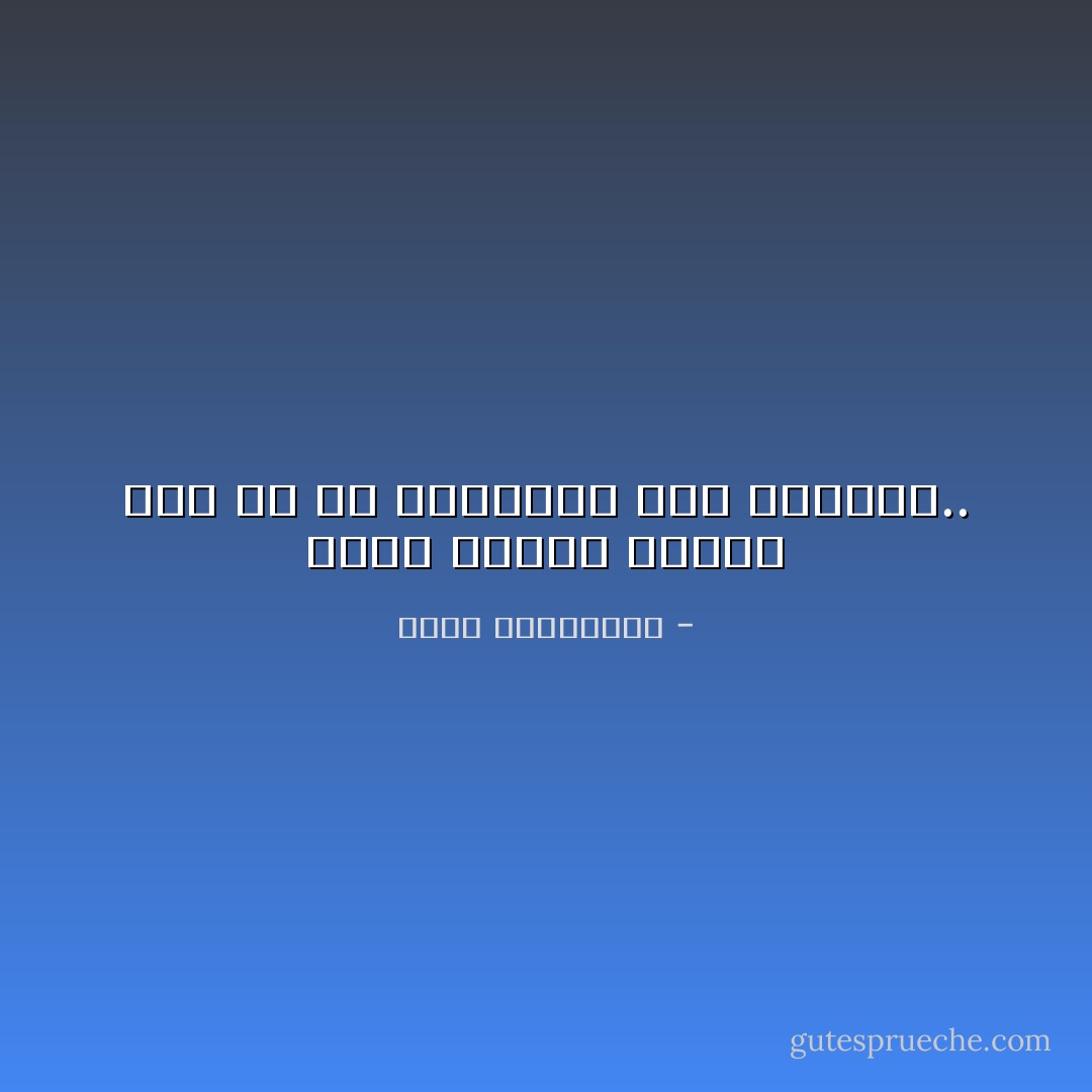 بنيت قصورًا فاتنة إلى حدّ أنّ خرائبها الآن تكفيني.. - أحلام مستغانمي