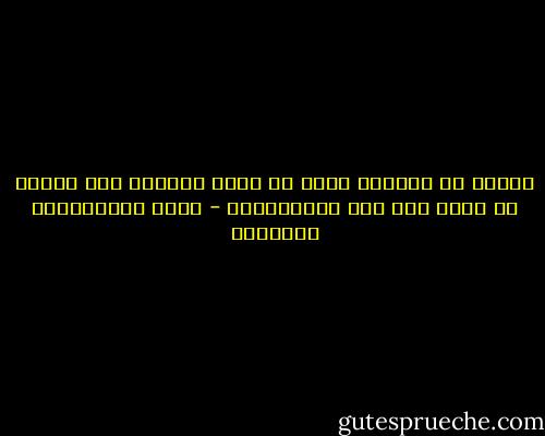 عندئذ لن يستطيع كسري أن يكون الظالم لأن الظلم لا يعيش إلا علي المظلومين - محمد عبدالحليم عبدالله