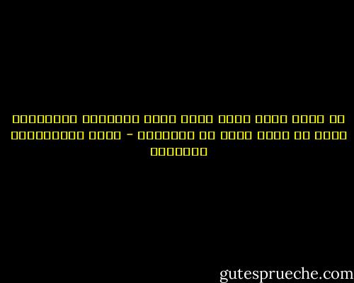 هو الله وحده الذي يدرك معني الهفوات وبميزانه الذي لا يحيف يعفو عن السيئات - محمد عبدالحليم عبدالله