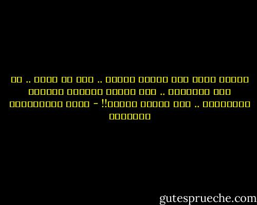 مخلوق غريب هذا القلب يابني .. فيه كل السر .. هو أبو الجوارح .. فيه العين والأذن والأكف والأقدام .. يري ويسمع ويجري!! - محمد عبدالحليم عبدالله