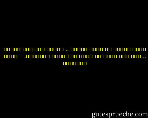 وحتى الموت لن يفرق بيننا .. سأحبك حتى بعد الموت .. فإن حبك أبقى في روحي من الروح الباقية. - يوسف السباعي