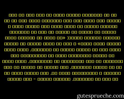 تو يا می‌توانی عاشقش بشوی يا اگر مثل من جای عشق‌ات ساب رفته است فقط می‌توانی خيره ‌شوی به آن بناگوش ظريف؛ به خواب موها پشت لاله‌ی گوش؛ و آرام، با صدايی که انگار از تهِ يک سردابِِ ظلمانی می‌آيد، بگويی: «تو فشار را اندازه نگير جيگر، خسته می‌شی» و اين را طوری بگويی که انگار داری يکی از اوراد قديمی را مي‌خوانی. همان وردی که بره‌ها می‌خوانند وقتی به پيشاني‌شان حنا می‌بندند تا بعد ببرندشان به قربانگاه. همان وردی که من هميشه می‌خوانم. چون هميشه هی تکه‌ای از مرا می‌برند و می‌اندازند جلوی سگ. چون هميشه چيزی در من هست که اضافی‌ست. مطلقاٌ اضافی - رضا قاسمی