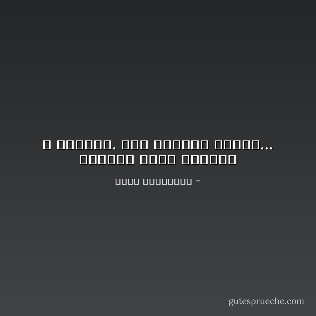 المرأة توقّع بأصلها لا باسمها. حتى يردعها أصلها... - أحلام مستغانمي