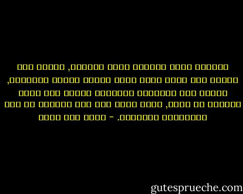 ووالله لولا كراهية تمني البلاء, ولولا امر النبي صلى الله عليه وسلم لأمته بسؤال العافية, ولولا عدم معرفتنا امكانية صبرنا عند وقوع البلاء من عدمه, لكان تمني مثل هذا البلاء هو فعل الاذكياء النبهاء. - خالد أبو شادي