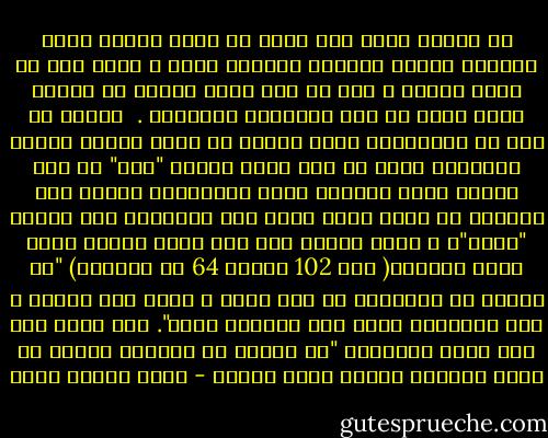 إن الملك فيصل كان يخشى ان يبدو تعداد سكان مملكته وسكان مجموعة الخليج كلها و كأنه أقل من سكان اليمن ، ومن ثم فهى دعوة لليمن ان تتقدم بدور كبير فى شبه الجزيرة العربية .<br /><br />وربما من هنا ان السعودية كانت دائما ضد وحدة اليمن شماله وجنوبه، وقال لى أحد أخوة الملك "فهد" إن ذلك تنفيذ وصية والدهم مؤسس السعودية الملك عبد العزيز آل سعود الذى أطلق على المملكة اسم أسرته "سعود"، و كانت وصيته وهو على فراش الموت قوله لبعض ابنائه( وهم 102 بينهم 64 من الذكور) "إن عليهم أن يحاذروا من يمن موحد ، فهذا خطر عليهم و على المملكة التى سوف يرثوها بعده". وقد أضاف إلى ذلك قوله لأبنائه "إن عليهم أن يذكروا دواما ان ضمان رخائهم مرهون ببؤس اليمن - محمد حسنين هيكل