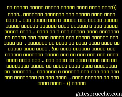 ((نفسى ومنا عينى اديلك تلاته اربعه سخنين من عينه اللى خدناه انا والراجل المحترم ..نفسى ادوقك النار وهى بتاكل ف لحم البنى ادم .. نفسى أخليك تحس ب الهوان اللى بيسببه كرباجك للناس الطيبين اللى ملهمش زنب ف اى حاجه .. نفسى اخليك تحس بكرامه البنى ادم بتتهز ازاى بأى كرباج من دا نفسى ومنا عينى بس قلبى مش مطاوعنى .. مش عشان انك ابويا وشفقان عليك لأ! . انما عشان مقدرش اشوف لحم بنى ادم او حتى حيوان بيتزعزع بكرباج من حسن الحظ اننى مش طالع زيك .. انا طالع للست المحترمه اللى صانت عيالك من الجوع والبهدله ومع كدا انت جاى تضربها ب الكرباج ..<br />الكرباج دا انت مش هتمسكو تانى .. ابقى مره ان ماعملتلك بيه مصيبه )) - خيري شلبي