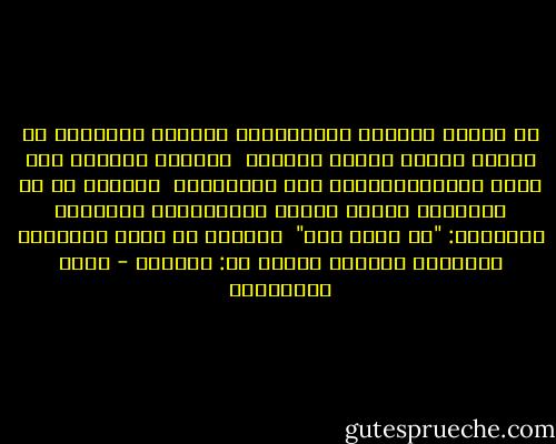 في القدس رائحةٌ تُلَخِّصُ بابلاً والهندَ في دكانِ عطارٍ بخانِ الزيتْ<br /><br />واللهِ رائحةٌ لها لغةٌ سَتَفْهَمُها إذا أصْغَيتْ<br /><br />وتقولُ لي إذ يطلقونَ قنابل الغاز المسيِّلِ للدموعِ عَلَيَّ: "لا تحفل بهم"<br /><br />وتفوحُ من بعدِ انحسارِ الغازِ، وَهْيَ تقولُ لي: أرأيتْ - تميم البرغوثي