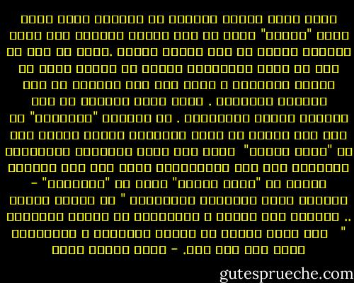 ومرة أخرى الشرق الاوسط هو المجال الذى يتجه إليه "كارتر" بحثا عن مدد إضافى يساعده على تخطى مشاكله ويفتح له مدة رئاسة ثانية .وكان أن طلب من مصر ان تقبل بتنازلات كبيرة كى تساعد فرصه فى إعادة إنتخابه ، وسوف يرد لها الجميل فى مدة رئاسته الثانية . وحيث يكون متحررا من قوة جماعات الضغط الصهيونى . إن الرئيس "السادات" لم يخف هذا الوعد عن كبار مساعديه الذين كانوا معه فى "كامب دافيد" <br />وحين قدم وزير خارجيته استقالته احتجاجا على حجم التنازلات التى رضى بها الرئيس المصر فى "كامب دافيد" ،كان رد "السادات" - بشهادة وزير خارجيته المستقيل " إن كارتر وعدنى .. أساعده هذه المرة ، ويساعدنى فى المرة القادمة " <br /><br />ولم ينجح كارتر فى المرة القادمة ، وبالتالى فإنه أخذ ولم يعط. - محمد حسنين هيكل