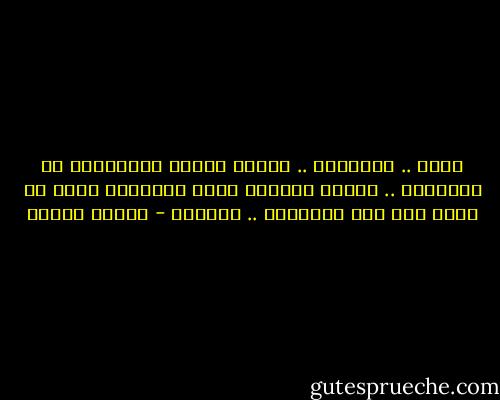 ثورٌ .. وإنسانٌ .. وموتٌ ظالمٌ<br />يتعانقان مع النهاية ..<br />بينما الدنيا تهلل بالمديح<br />الكل في صمتٍ مضى<br />ومع النهاية .. يستريح - فاروق جويدة
