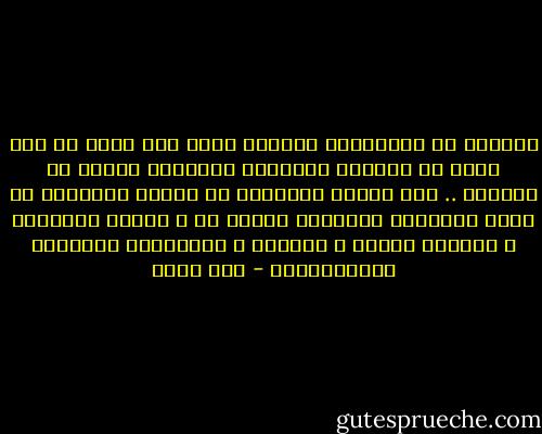 إكتشفت أن الأحاسيس القوية سواء فرح شديد أو حزن موجع لا يستطيع الإنسان التعبير عنهما فى وقتهما .. أما أنصاف الأفراح أو أنصاف الأحزان هي التي يُستطاع التعبير عنهما بل و أيضاً الإسهاب و خصوصاً الحزن و الحيرة و الأحاسيس المليئة بالتساؤلات - آيه فوزي