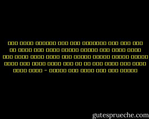 كان أبو عمر الزجاجي اذا كبر للصلاة تغير لون وجهه وشحب سئل لماذا يتغير لونك قال أخشى أن أفتتح صلاتي بخلاف الصدق فمن يقول الله أكبر وفي قلبه شيء أكبر منه أو قد كبر شخصا سواه على مرور الوقت فقد كذب نفسه على لسانه - أحمد بهجت