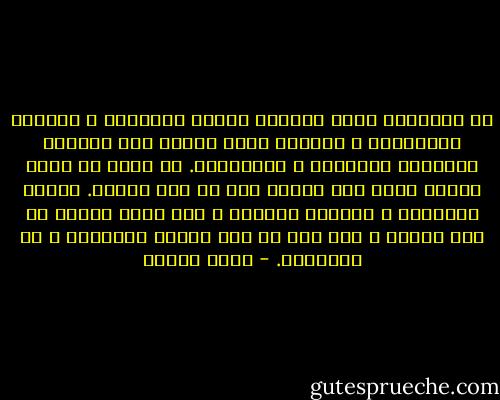 في الحكاية هناك سكتان، واحدة للسلامة و الأخري للندامة، و الغولة التي يتوجب علي الشطار تجاوزها بالحيلة و المراوغة. لا أدري ما الذي أريده أصلا لكي أختار سكة من بين السكك. تعددت المراجع و تشابكت الخيوط و بدا أنها تزداد كل يوم تعقدا و أنا بعد لا أعي محتوي للسلامة و لا للندامة. - رضوى عاشور