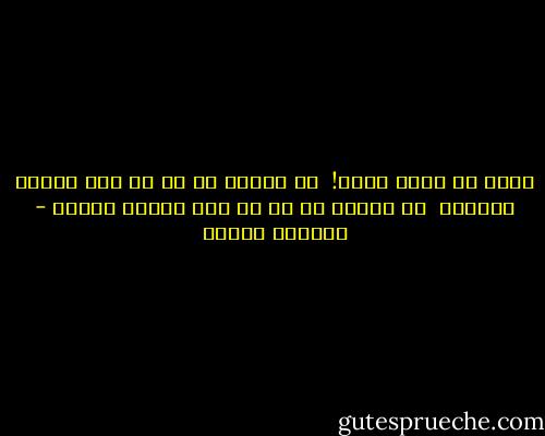 دوست می بايد داشت! <br />با نگاهی كه در آن شوق برآرد فرياد، <br />با سلامی كه در آن نور ببارد لبخند - فریدون مشیری