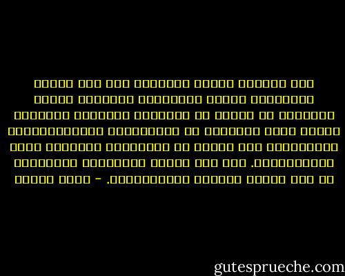 لقد علّمنا القرن العشرون أنّ ليس هنالك بالضرورة عقيدة تحريريّة بذاتها، فجميع العقائد قد تنحرف عن أهدافها ويشوبها الفساد، وتقوم بسفك الدماء، من الشيوعيّة والليبراليّة والقوميّة وكل ديانة من الديانات الكبرى، وحتى العلمانيّة. فلا أحد يحتكر التطرّف، وبالعكس، لا أحد يحتكر النزعة الانسانيّة. - أمين معلوف