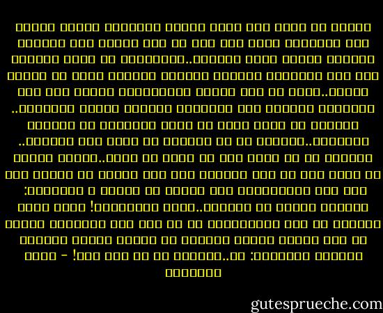 زعموا أن بلدة شاع فيها تناول الحشيش، وأدمن أهلها علي تعاطيه، وحدث ذات يوم أن ذهب القوم إلى الجامع لتأدية فريضة صلاة الجمعة..واحتشدوا في رحبة الجامع حتى أذن للصلاة، فاعتلى الخطيب المنبر وبدأ في إلقاء خطبته..وأخذ في وعظ القوم وإرشادهم، وحثهم على ترك الحشيش، مبيناً لهم أضراره، معدداً مساؤه وأخطاره.. ذاكراً مل أعده الله من عقاب لمدمنيه في الدنيا والآخرة..لاعناً كل من تعاطاه أو ساعد على تعاطيه.. محذراً كل من اتجر فيه أو حمله أو نقله..وهكذا استمر في وعظه حتى بح منه الصوت، ولم يكد ينتهي من خطبته حتى علا بين المستمعين صوت يسأله في تخابث و استعباط: <br />الحشيش أنهوا يا سيدنا؟..حشيش الأرانب؟!<br />ونظر إليه الخطيب في غيظ واستنكار، ثم مد يده إلى عمامته، فأخرج من بين طبقات الشال الأبيض فص حشيش، وأجاب السائل ببساطة متناهية:<br />لا..الحشيش ده يا روح أمك! - يوسف السباعي