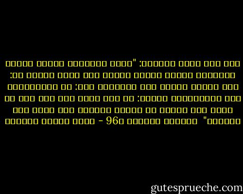 قال أبو رجاء البصري: "دخلت المدينة فرأيت الناس مجتمعين ورأيت رجلاً يقبّل رأس رجلٍ ويقول له: أنا فداؤك ولولا أنت لهلكنا، قلت: من المقبِّلُ ومن المقبَّل؟ قالوا: هو عمر يقبل رأس أبي بكر في قتال أهل الردة إذ منعوا الزكاة حتى أتوا بها صاغرين"<br /><br />عبقرية الصديق<br />ص96 - عباس محمود العقاد