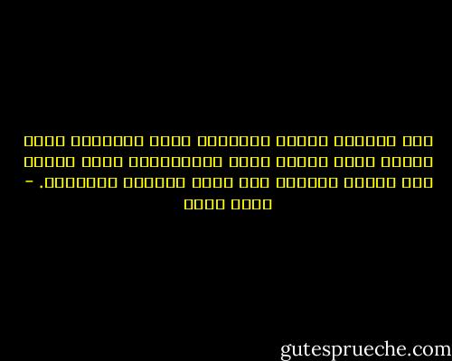 ضيق الخلق، متبلد الإحساس جانح للوحدة، فاقد الثقة فيمن حولي، يائس بإيجابية، أضيق كثيرا بمن يحاول قراءتي رغم ولعي بقراءة الآخرين. - أحمد مراد