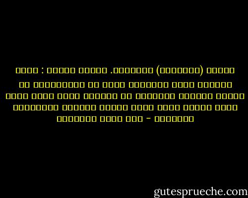 صحيفة (الاهرام) المصرية. عنوان رئيسى : حسنى مبارك، نائب الرئيس، يعلن ان الشيوعيين هم الذين يفجرون الاحداث فى لبنان، وانه ليست هناك حركة وطنية انما مجرد تغطية لاهداف الشيوعية الدولية - صنع الله إبراهيم