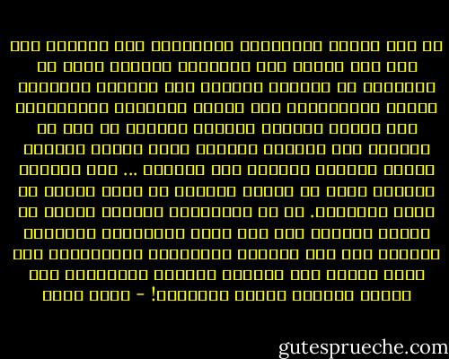 في هذا الظرف القتالي، الاغتصاب فعل مفهوم، وإن كان غير محبذ، ليس إشباعًا للرغبة فقط، بل تعويضًا عن القتل، يستعيض فيه الجندي بمضاجعة الآخر بالإرغام، إلى تصعيد النوازع العدوانية إلى نوازع جنسية، اقتحام الأنثى لا يقل عن الغزو، إنه احتلال وهيمنة وفرض نفوذ، وتأكيد للذات وإثبات للقدرة على الفعل، ... وهو بمثابة انتصار يحقق من خلاله الجندي ما أخفق بفعله في ساحة المعركة. لو أن المغتصبة شاركته الفعل هي أيضًا بالظفر على هذا الذي يغتصبها، ولأدركت تسيدها على هذا المدجج بالأسلحة والمدرعات وهي تسمع لهاثه بين فخذيها وأبطلت بإقبالها على الفعل الجنسي تفاهة الأسلحة! - فواز حداد