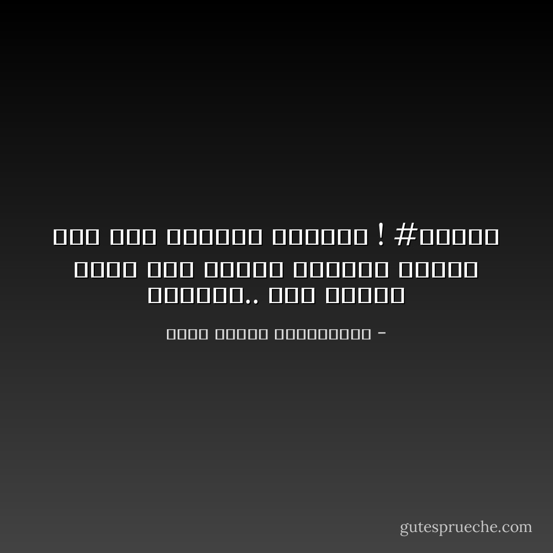 اعذرني.. فقد رأيته يسير على قدمين ويتكلم بلسان بني آدم فحسبته إنسانًا !<br />#زفرات - محمد مصطفى عبدالمجيد