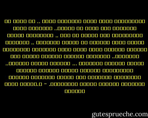 المَحَبةُ مفرٌ آمنٌ ومستقرٌ أمين .. لا خابَ من أَمَّهَ ولا غابَ من والاه.. المحبةُ سمرُ المستوحدِ بعد غيابِ من غاب .. وسُمْرةُ اليدِ إثْرَ شمسِ البحثِ عن مسارِ الأحباب .. وسماحةُ عضلاتِ القلبِ فيما كلَّ منها دَقَّاً وصِدْقاً وارتياب.. المحبةُ عرفانٌ بجميلِ اللهِ على منحةِ الروحِ العفيةِ ... ونظرةٌ قويةٌ هنيَّة.. وابتسامةٌ واحدةٌ ترفعُ ستائرَ الخوفِ الكابيةِ وتسدِلُ على الروح كِسْوةَ البردِ الرقيقِ وَسْطَ حَرِّ الزِّحام. - د.راقية جلال الدويك