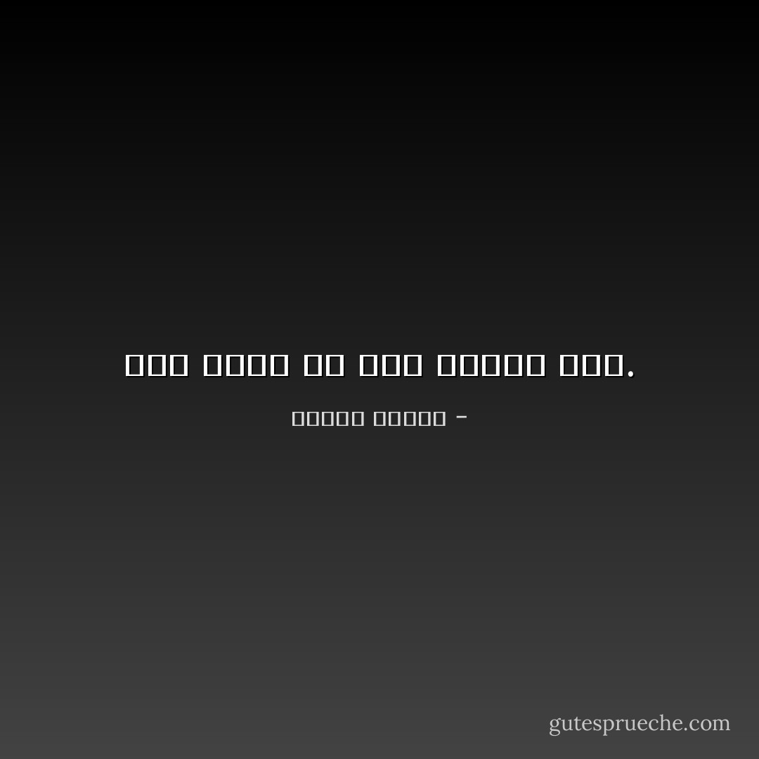 فوت الحظ مع فوت الرضا سقم. - مصطفى محمود