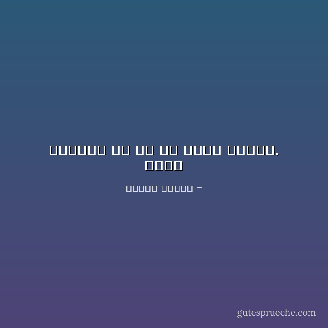 إلهى أَوْحِشْنى من كل شئ بأْنس نعمتك. - مصطفى محمود