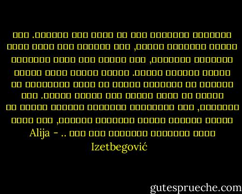 القراءة المبالغ بها لا تجعل منا أذكياء. بعض الناس يبتلعون الكتب, وهم يفعلون ذلك بدون فاصل للتفكير الضروري, وهو ضروري لكي يهضم المقروء ويبني ويتبنى ويفهم. عندما يتحدث إليك الناس يخرجون من أفواههم فطعاً من هيجل وهايديجر أو ماركس في حالة أولية غير مصاغة جيداً. عند القراءة, فإن المساهمة الشخصية ضرورية مثلما هو ضروري للنحلة العمل الداخلي والزمن, لكي تحول رحيق الأزهار المتجمع إلى عسل .. - Alija Izetbegović