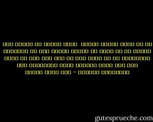 مش كل ساكت مرتاح البال <br />يمكن كلامه لا يتحكي ولا يتقال<br />مش كل دمعة من عنينا حزينة<br />ولا كل بسماتنا للاحتفال<br />مش كل فراق فيه حب مات<br />لكن ورا كل فراق فيه مية سؤال<br />أسـئلة كتير مبتنتهيش<br />وكل إجاباتها احتمال - عمر حسني جبريل