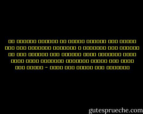 نتمنى على الحكام الجدد في العالم العربي<br />ان يغيروا شكل طغيانهم و جبروتهم وقهرههم لنا<br />حتى يصبح تاريخنا أكثر تنوعاً على الأقل،<br />حتى لا نعيد نسخ تاريخ المرحلة السابقة<br />ربما نمنح أحفادنا كتب تاريخ غير ممله - مامون مطر