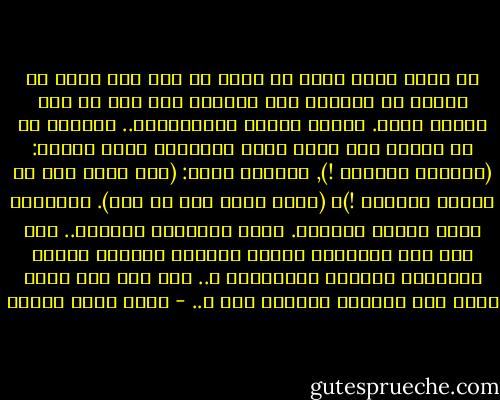 لا أفهم مبرر سرقة أى كتاب لى بعد ربع ساعة من ظهوره فى السوق، وفى الغالب يتم هذا مع كتب رخيصة جدًا. لكنها طبيعة الاستخسار.. والأهم أن كل منتدى على النت يسرق كتاباتى يكتب صاحبه: (نسألكم الدعاء !), فيردون عليه: (جعل الله هذا فى ميزان حسناتك !)و (بارك الله فيك يا أخي). متدينون جدًا هؤلاء اللصوص. لاحظ التناقض الغريب.. فلو كنت أنا شيطانًا رجيما يريدون تدميره بسرقة أعماله، فلماذا يقرأونها ؟.. ولو كنت أنا مجرد كاتب جيد فلماذا السرقة منه ؟.. - أحمد خالد توفيق