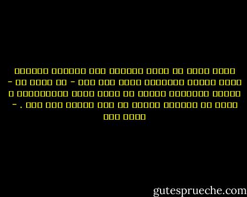 كلنا جئنا من برزخ وسنذهب إلى البرزخ تاركين أثرا باهتا للتدليل اننا كنا هنا - في نقطة ما - بينما سيذكرنا الزمن في لحظة اخرى ويستجمعنا ، لنقف في مواجهة بعضنا من أجل إحداث فعل آخر . - عبده خال