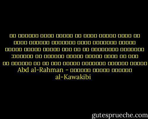 يا قوم، وقاكم الله من الشر، أنتم بعيدون عن مفاخر الإبداع وشرف القدوة، مبتلون بداء التقليد والتبعية في كل فكر وعمل، وبداء الحرص على كل عتيق كأنكم خلقتم للماضي لا للحاضر: تشكون حاضركم وتسخطون عليه، ومن لي أن تدركوا أن حاضركم نتيجة ماضيكم - Abd al-Rahman al-Kawakibi