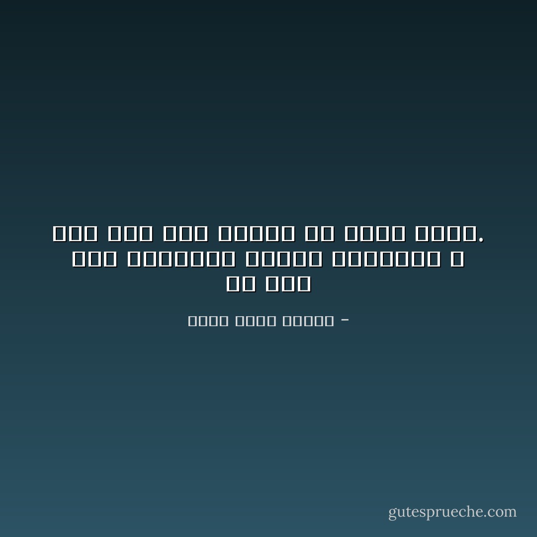 لم يكن ممن يتقيثون عندما يتوترون ، لكن هذا وقت مناسب كي يصير منهم. - أحمد خالد توفيق