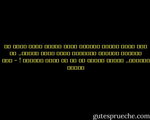 ناس ترمى الحَب للحمام وناس تدبحه<br />وناس تروح مع الأيام ننساها وتنسانا<br />وناس تكمل معانا.. زى النسيم.. يطبطب علينا<br />فى عز ما احنا بنجرحه ! - علي سلامة