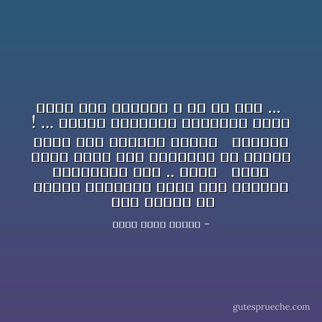  كنت أعتقد أن الروح كالسائل تتخذ شكل الوعاء الموضوعة فيه .. يبدو <br /><br />أننى موشك كذلك على الاعتقاد أن الروح تغير شكل الوعاء ليتخذ <br /><br />مظهرها ! ... الروح السعيدة الراضية تضيف جمالا على الملامح لا شك فى هذا ...  - أحمد خالد توفيق