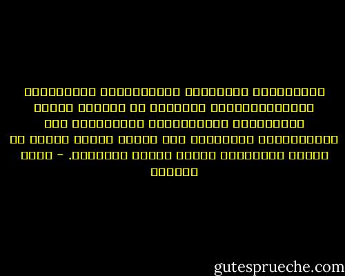 جراحاتُنا العميقةُ النّازِفةُ تُؤلِمُنا وتُؤَرِّقُنا؛ ولكنّها لا توهِنُ أبداً عزائِمَنا وإرادَتنا، وإصرارَنا على مُتابَعَةِ طريقِنا؛ ولا تنالُ أبداً أبداً من ثقتنا المطلقةِ بنصرِ اللهِ عزّوجلّ. - عصام العطار