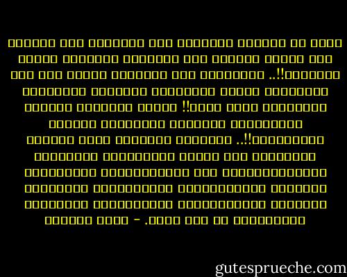 نحنُ لا نحتاجُ أمريكا، ولا أوروبا، ولا روسيا، ولا مجلسَ الأمن، ولا الجمعية العامّة للأمم المتحدة!!.. لِأمُدَّ يدي بشجاعةٍ وصدقٍ إلى أخي السوريّ، وجاري السوريّ، ومواطني السوريّ، ويَمُدَّ يدَه إليّ!! لنكون جَبْهةً واحدةً متضامِنةً لإنقاذِ بلادِنا، وصُنعِ مستقبلِنا!!..<br />توحّدوا توحّدوا أيها الإخوة السوريون على طريقِ النِّضالِ والبناء؛ فوَحْدَتُكُمْ على قواسِمِكُمُ المشتركةِ خُطْوةٌ أوَّلِيَّةٌ ضرورِيَّةٌ لازِمَةٌ واجبَةٌ لِلْتحْريرِ والتّغييرِ والنّصرِ المَأمولِ إن شاء الله. - عصام العطار