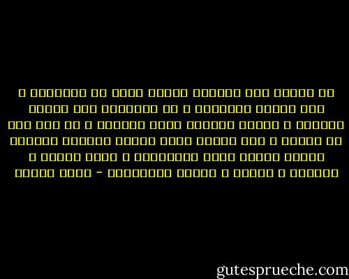 ما علاقة هذا الصليب بجيوش خوان دي استوريا و ذبح اهالى البشرات ؟ ما العلاقة بين الوجه الشاحب و الرأس المائل بتاج الشوك، و ما نحن فيه من عذاب؟ و أىّ رابطة تربط الجسد العارى النحيل لمسيح تبكيه امه، بالأسياد و ملاك الأرض و المكزس و الملك و ديوان التحقيق؟ - رضوى عاشور