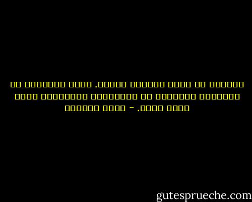 الهروب لا يعني الفرار دوماً. نهرب أحياناً لا لينسانا الآخرون بل ليذكرونا بالطريقة التي نرغب فيها. - عاطف البلوي
