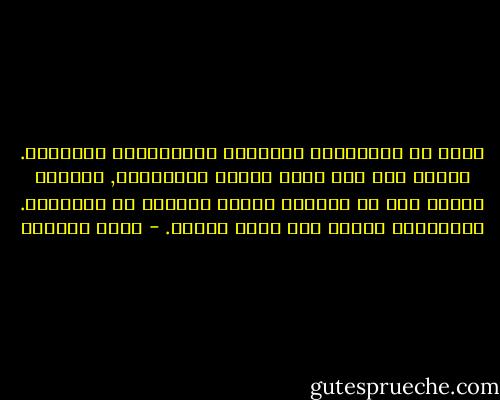 هكذا هي التقاليد السيّئة كالخرافات المخيفة. جيلاً بعد جيل يقلّ رعبها وتأثيرها, لكنّنا بحاجة إلى أن نبقيها حاضرة دائماً في الأذهان. والحكايا شاهدة على سطوة الأمس. - عاطف البلوي