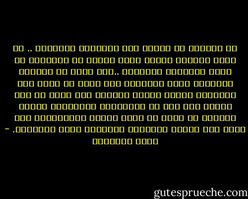 إن حياتنا لا تتشكل حسب مشاعرنا وأهوئنا .. إن هناك قيوداً مادية تحتم سيرنا في اتجاهات لا تملك مشاعرنا تغييرها ..رغم أننا في نشوتنا وهيامنا نجزم لأنفسنا أنه يكفي أن نشعر وأن يبادلنا الطرف الآخر الشعور حتى يهون كل أمر ويضحي غير ذلك من الماديات المفروضة علينا تفاهات لا تدخل في حساب رسمنا لمستقبلنا ولا تؤثر على تنفيذ مشروعات أمانينا وخطط أحلامنا. - يوسف السباعي