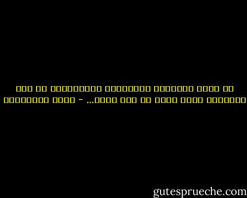 لن اخضع لقوانين المجتمع، فالقوانين من صنع الانسان وانا انثى من صنع الله... - زينة أبوالنصر