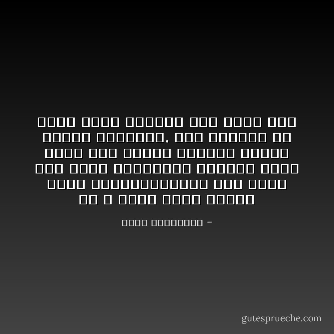 هو لا يعرف للحب مذهبا خارج التطرف،رافعا سقف قصته الى حدود الاساطير، وحينها يضحك الحب منه كثيرا ويرديه قتيلا، مضرجا بأوهامه.<br />يظل العشاق في خطر، كلما زايدوا على الحب حبا - أحلام مستغانمي